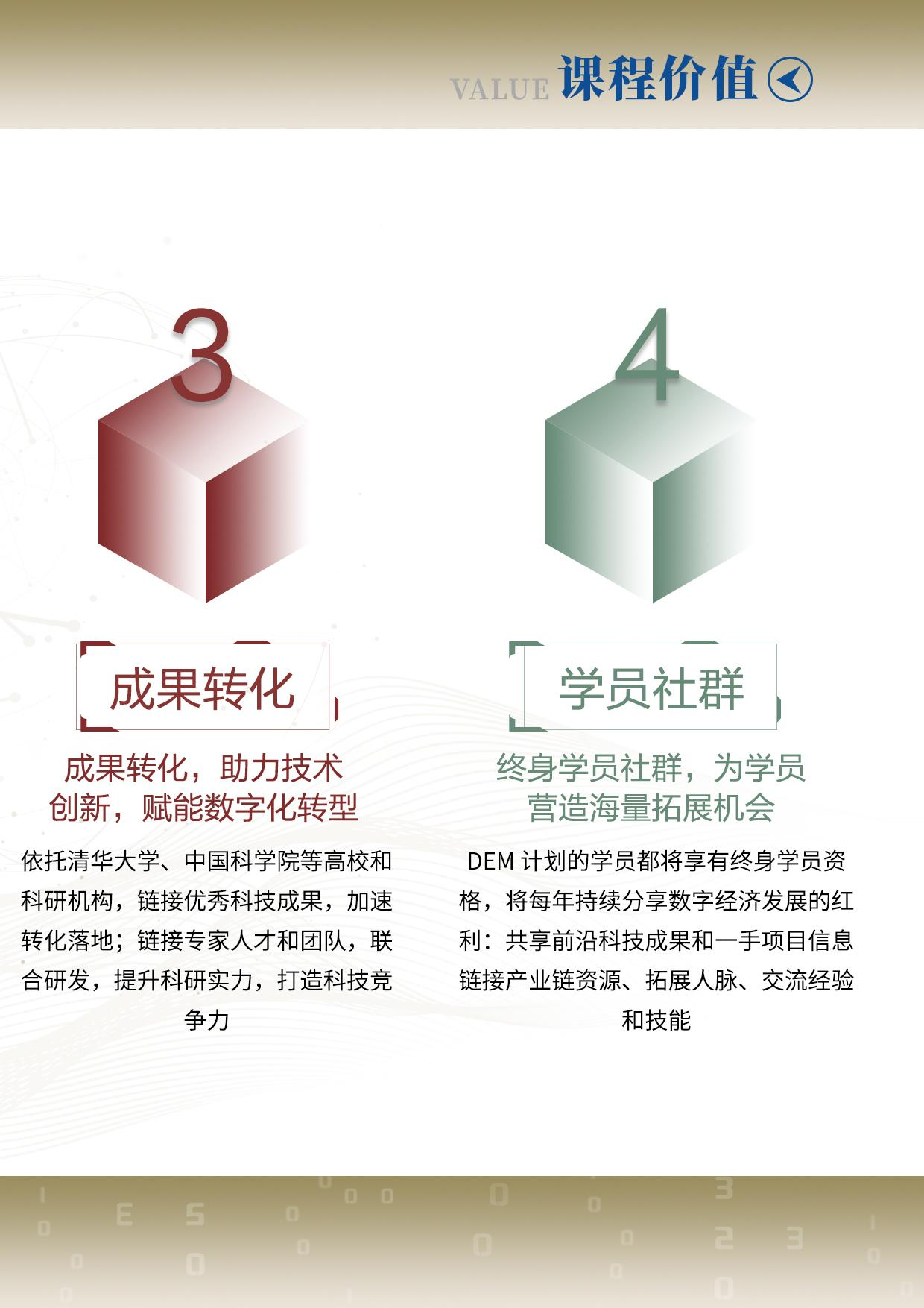 简章2.0数字经济领军人才计划(6)_04.png