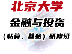 《学制一年，每月上课一次，每次集中上课2天》学费12.8万/人