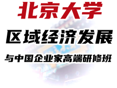 《学制一年半，每月上课一次，每次集中上课2天》学费19.8万