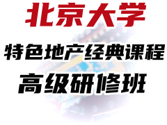 《学制一年，每月授课一次，每次集中上课2天》学费9.8万