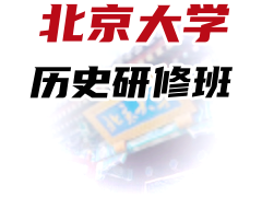 《学制一年，每月授课一次，每次集中上课2天》学费68000万