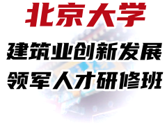 《学制一年，每月授课一次，每次集中上课2天》学费7.8万