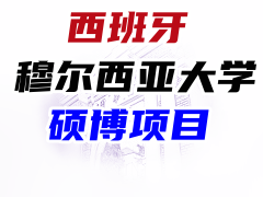 《学制硕士1.5年，博士3年，线上+面授》学费7.9万-17万