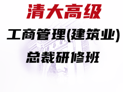 《学制一年半，每两月上课一次,每次集中上课3天》学费6.2万