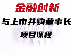 《学制两年，每两月授课一次，每次2天》学费7.8万