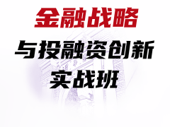 《学制一年半，每个月上课1次，每次2天》学费4.8万