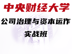 《学制一年，每月授课一次，每次集中上课2天》学费3.8万